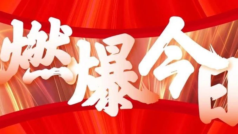 开业庆典策划：如何打造一场规范、成功的活动